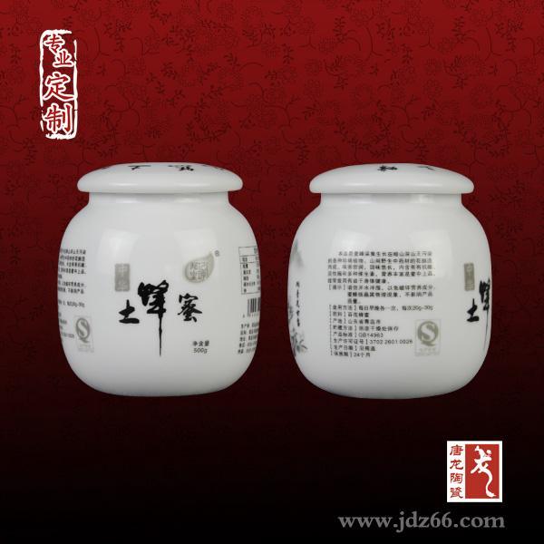 唐龙陶瓷定制日用陶瓷罐，蜂蜜陶瓷罐